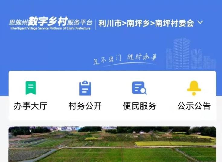 首都银行（中国）公益永定行助力乡村儿童教育成长