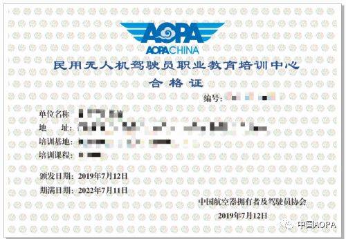 人保服务 ,人保车险_aopa无人机驾驶证费用