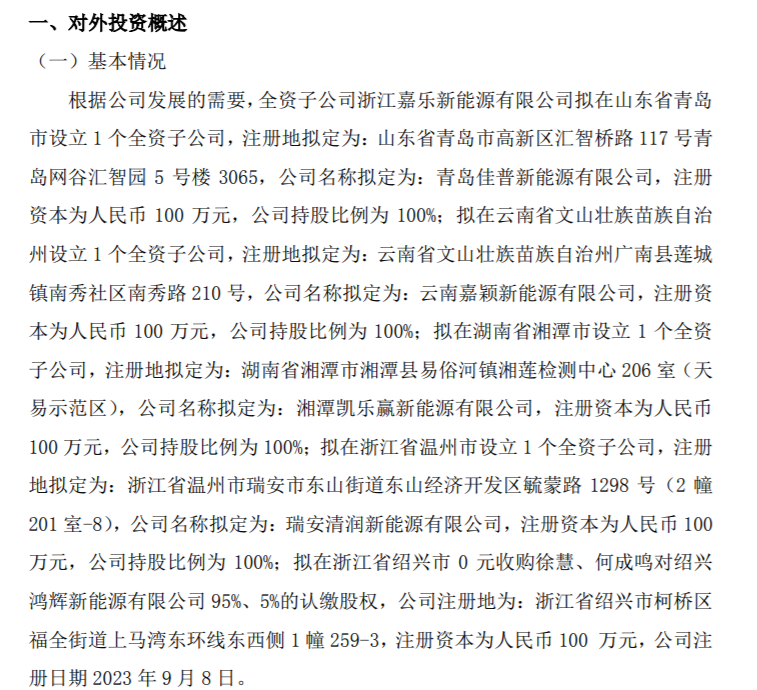 北交所上市公司艾融软件新增软件著作权信息：“艾融软件统一大模型微调平台”