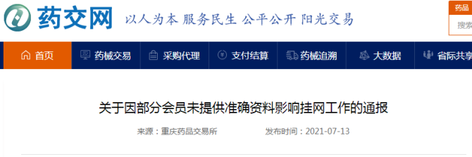 医药领域腐败问题再被点名，药企表现如何？
