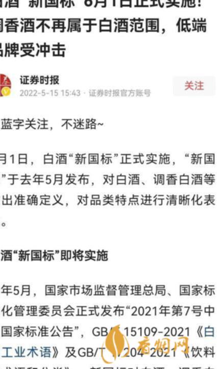 2024年白酒行业发展现状、竞争格局及未来发展趋势与前景分析_人保服务 ,人保服务