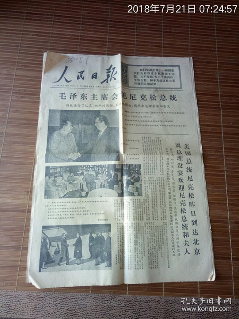 科翔股份龙虎榜数据（6月24日）