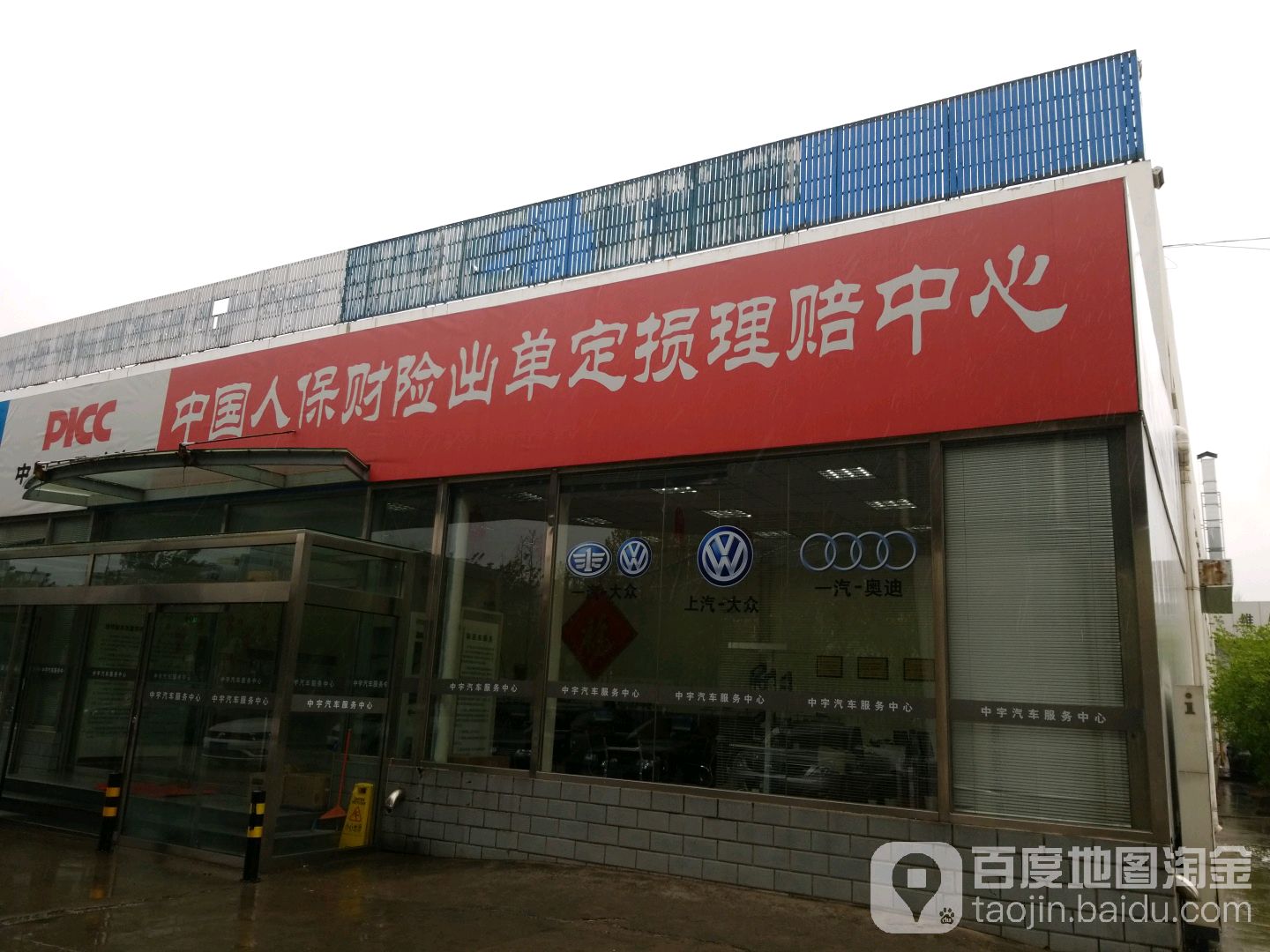 人保服务 ,人保财险 _中国硅酸钙行业发展预测与投资研究分析