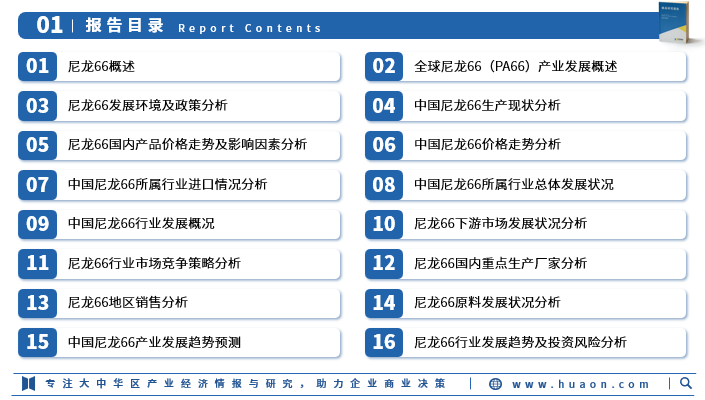 2024年中国身体护理行业的市场发展现状及投资前景分析_拥有“如意行”驾乘险，出行更顺畅！,人保有温度