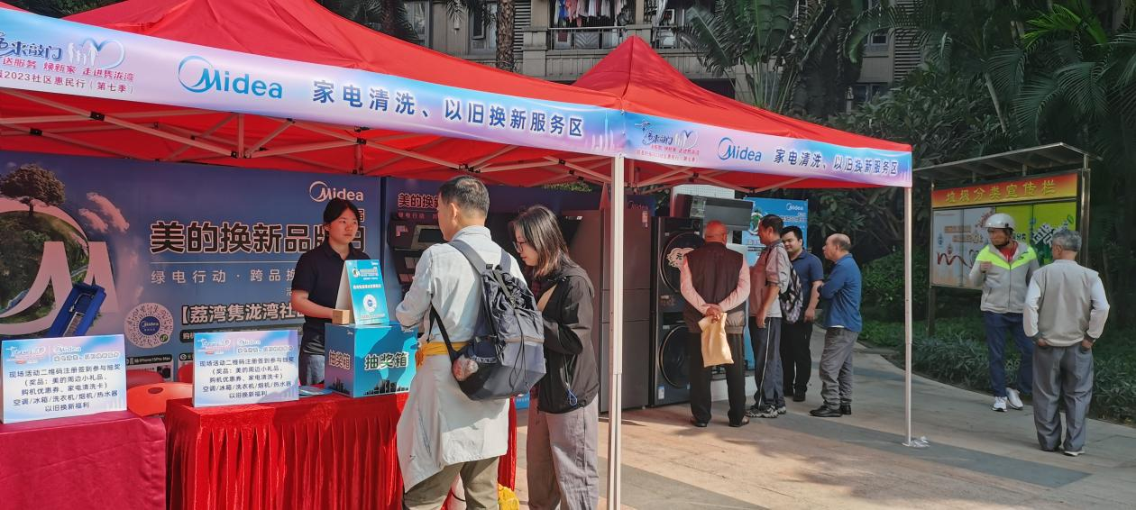 美的空调以旧换新服务“进阶” 打造技术与服务双引擎