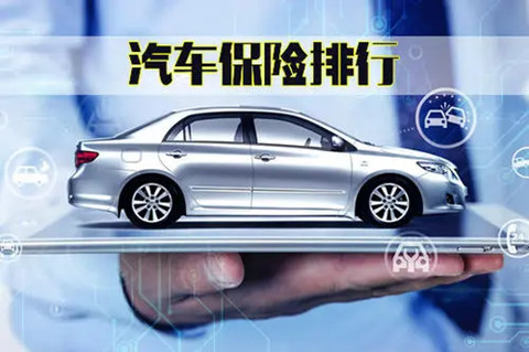 人保车险   品牌优势——快速了解燃油汽车车险,人保车险_天然气灶品牌排行