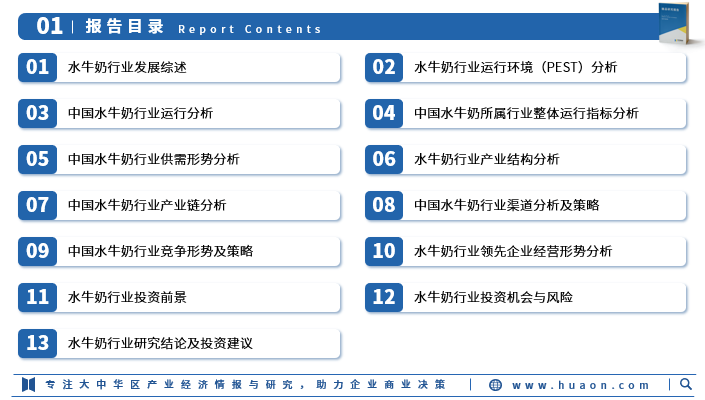 2024年中国工业互联网行业市场发展现状及投资风险分析_人保财险政银保 ,拥有“如意行”驾乘险，出行更顺畅！