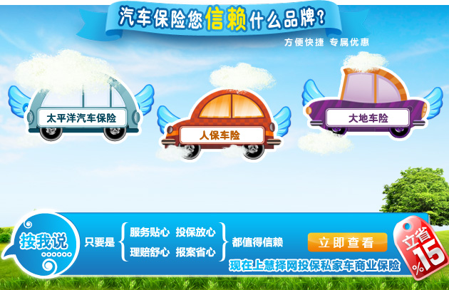 保险有温度,人保车险   品牌优势——快速了解燃油汽车车险_全球十大床垫品牌排名