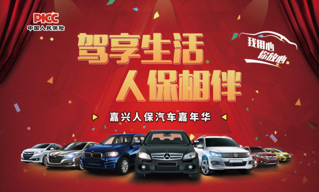 保险有温度,人保车险   品牌优势——快速了解燃油汽车车险_全球十大床垫品牌排名