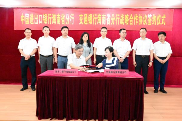 海南省与新兴际华签署协议 携手打造千亿级生物医药产业园