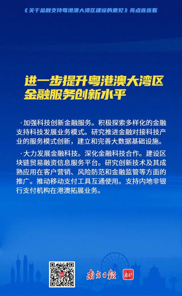 关于科技金融！央行等七部门发文