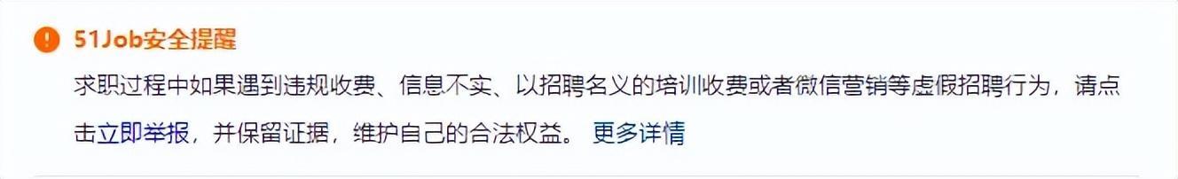 求职付费内推管用吗？9.9元也能买上当