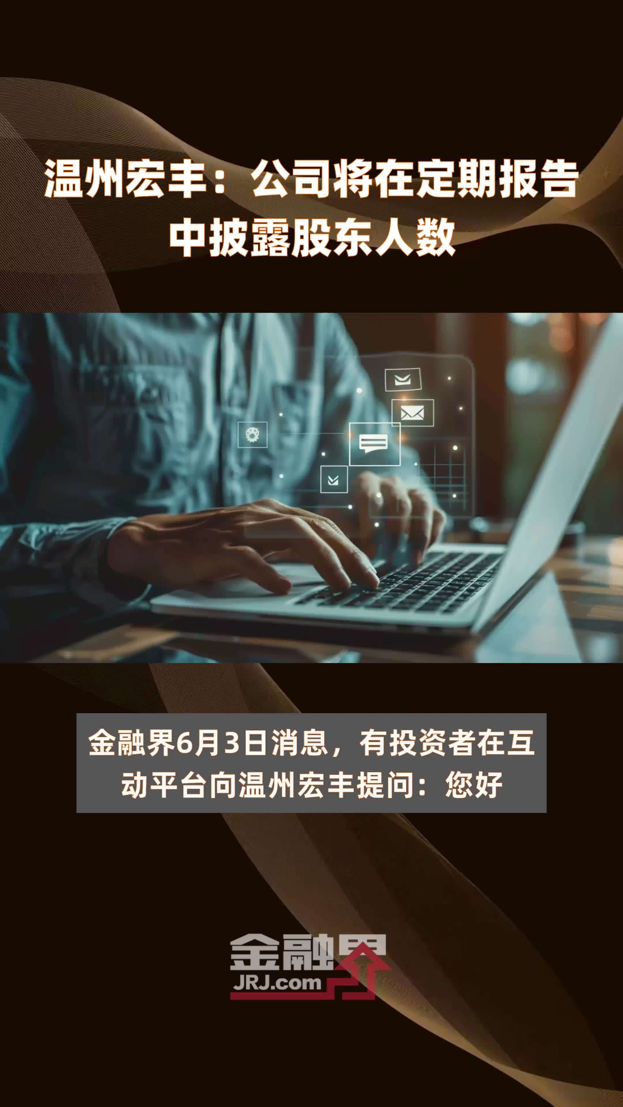 华通线缆： 公司的股东人数情况请参考定期报告，