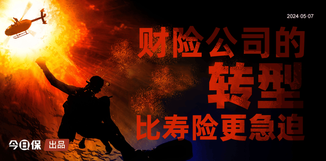 财产保险行业市场发展现状、前景趋势研究分析_人保伴您前行,人保车险