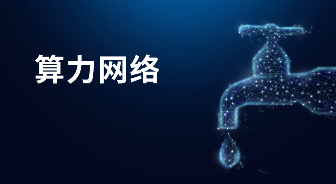 北交所上市公司并行科技新增软件著作权信息：“智能算力网算力服务平台”