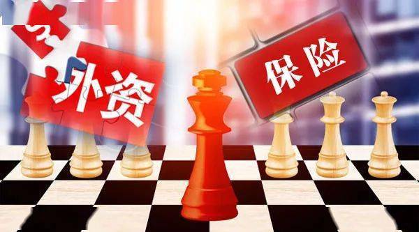 上半年13家保险机构拟增资近百亿元 险企“补血”计划正在路上