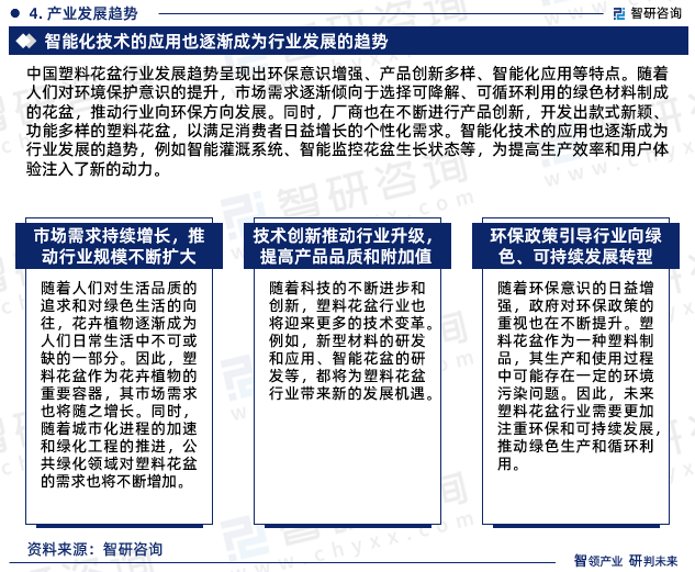 人保车险,人保财险 _2024止汗露行业市场调研与投资战略研究