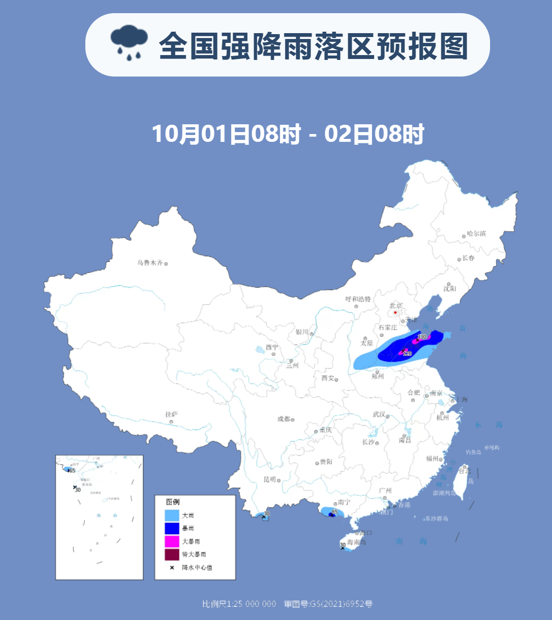 中央气象台7月6日06时发布暴雨蓝色预警