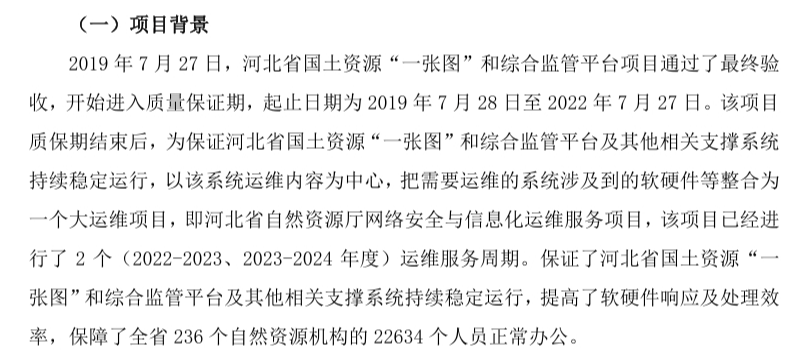 超图参编的江苏省地方标准《自然资源基础调查技术规程》正式发布