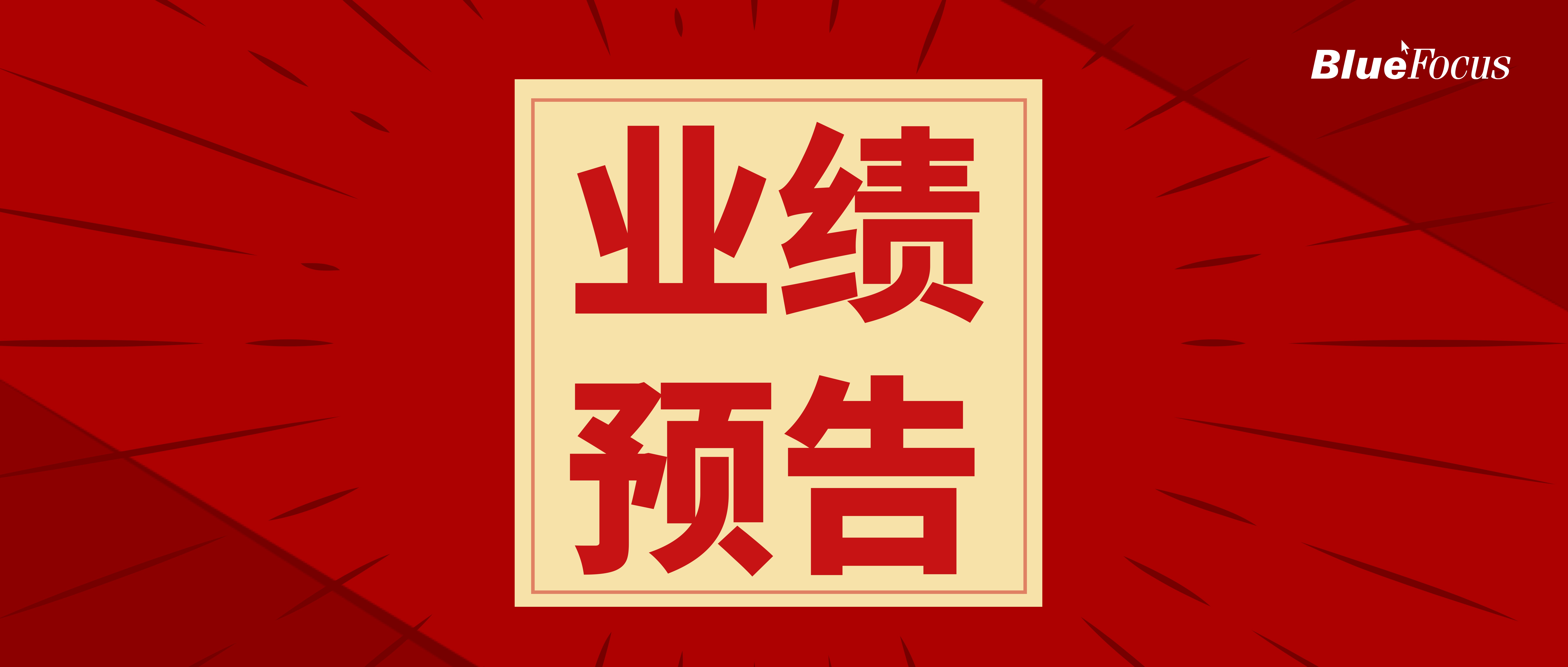 民生证券给予三友化工推荐评级，2024H1业绩预增公告点评：降本增效助力业绩修复，看好粘胶短纤板块盈利的进一步改善