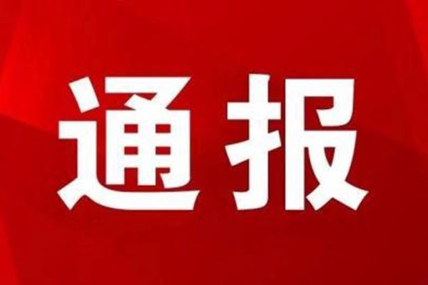 午间公告：东方铁塔中标约1.68亿元国家电网采购项目