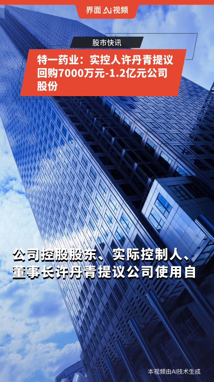 盐津铺子：拟回购不低于5000万元且不超过7000万元公司股份