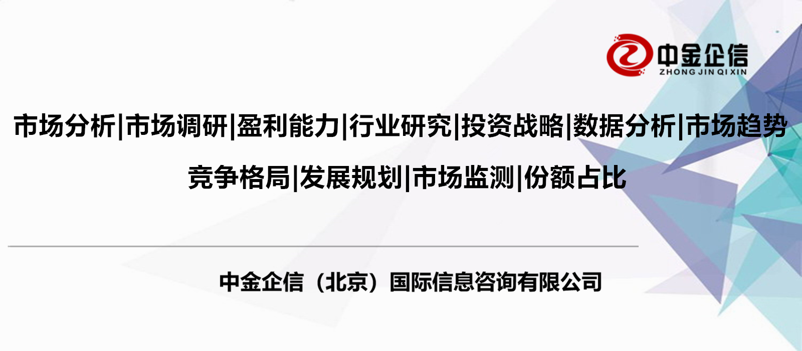 2024风险投资行业市场现状及前景趋势研究分析_保险有温度,人保财险政银保 