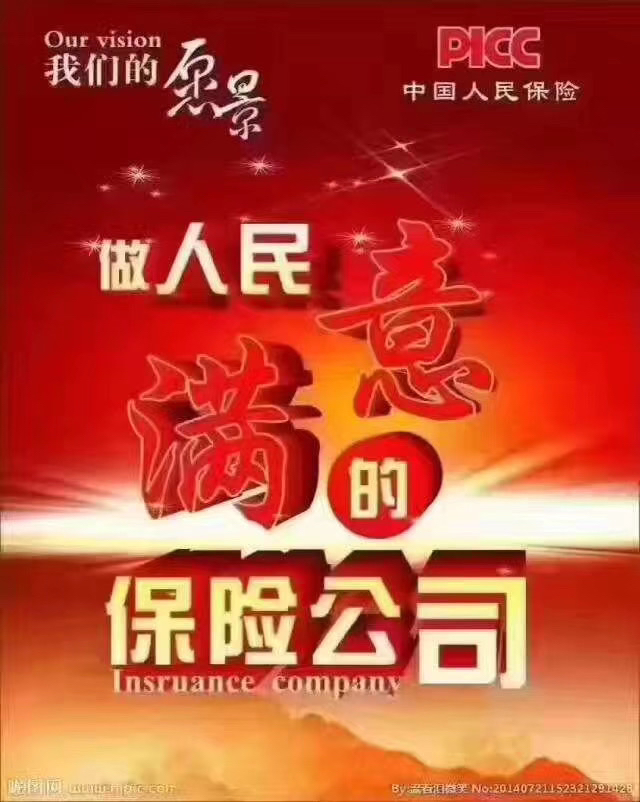 保险有温度,人保有温度_中国味精行业运营态势及未来投资方前景分析2024