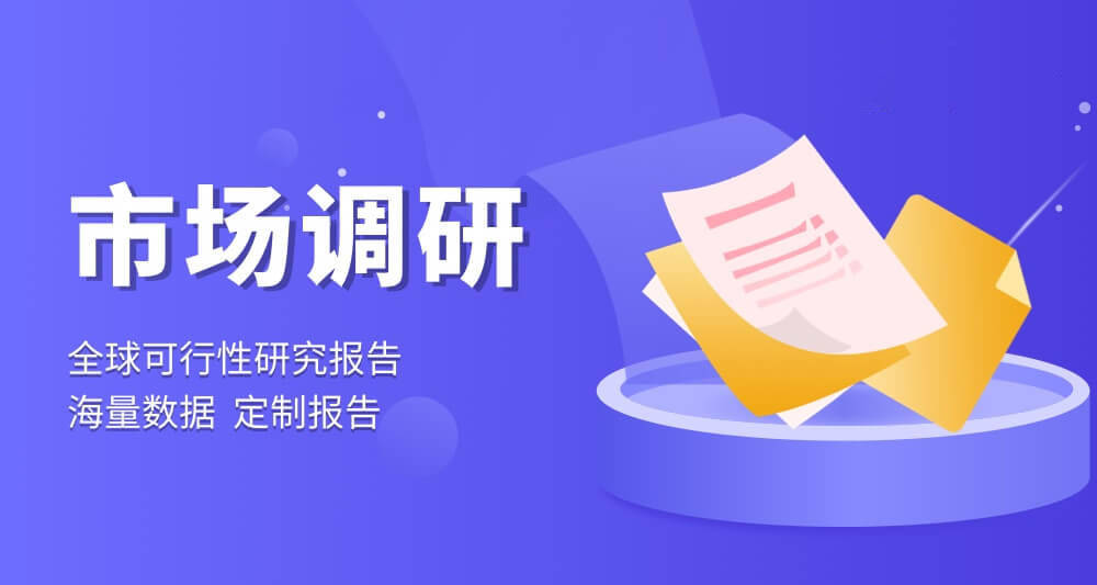 2024年全球与中国绝缘膜行业的市场发展现状及投资价值评估分析_人保财险 ,人保护你周全