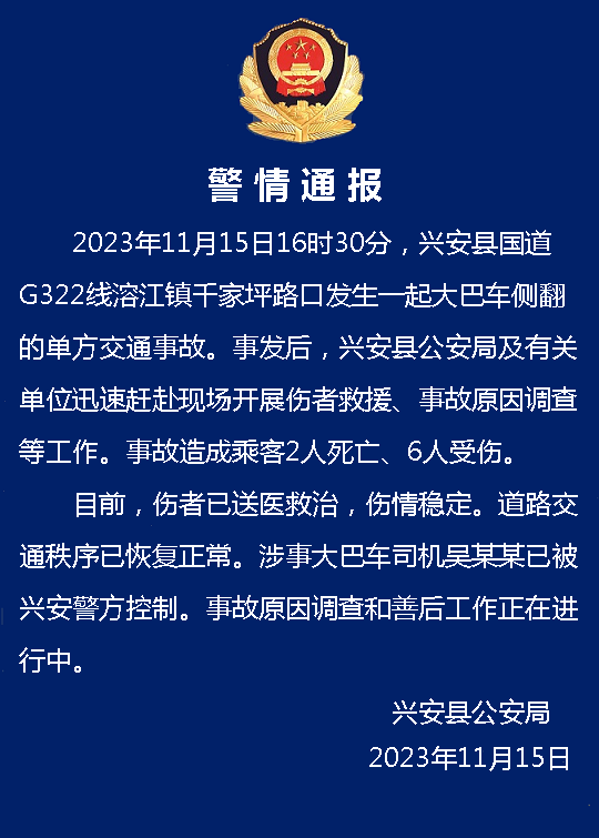 40元4天3晚游桂林？儿子报警了，母亲：你不正常！刚刚，官方通报