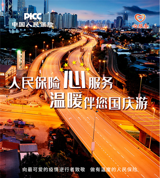 保险有温度,人保有温度_2024年铁路装备行业市场调查及未来发展趋势分析