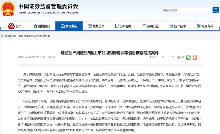 康芝药业：聘任韩鼎夫先生为公司财务总监