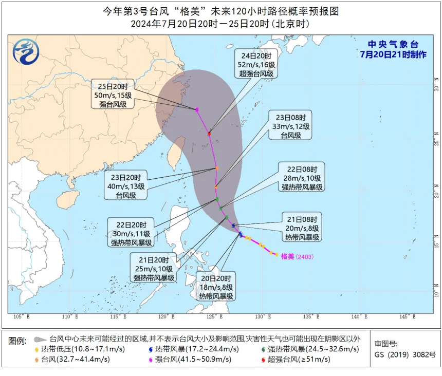 防御超强台风“格美” 泉州所有A级景区关闭