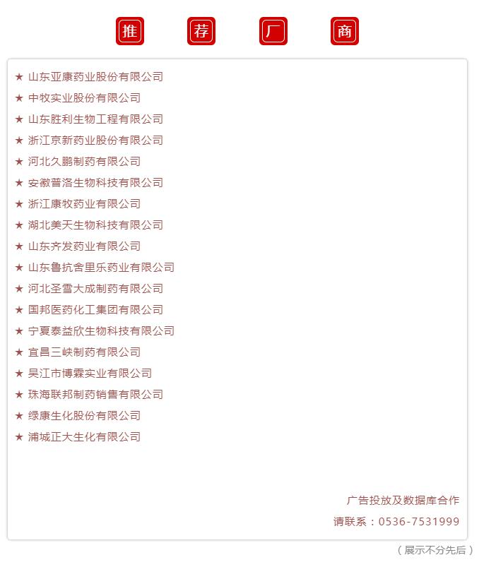 开源证券：看好蛋氨酸、维生素等行业供需逐步改善