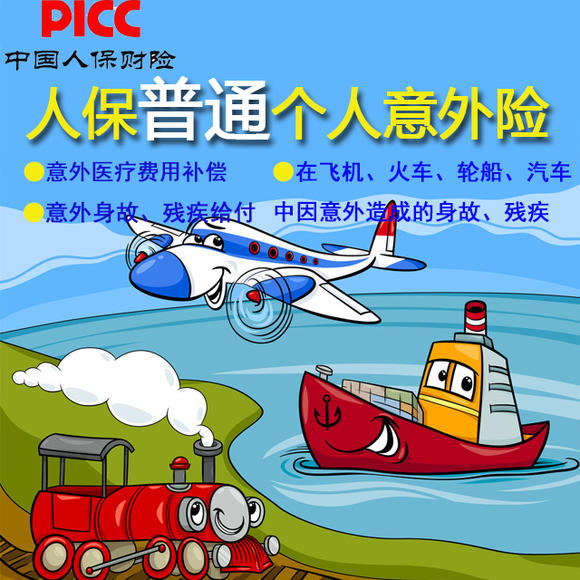 拥有“如意行”驾乘险，出行更顺畅！,人保护你周全_2024年中国售电公司行业的市场发展现状及发展趋势分析