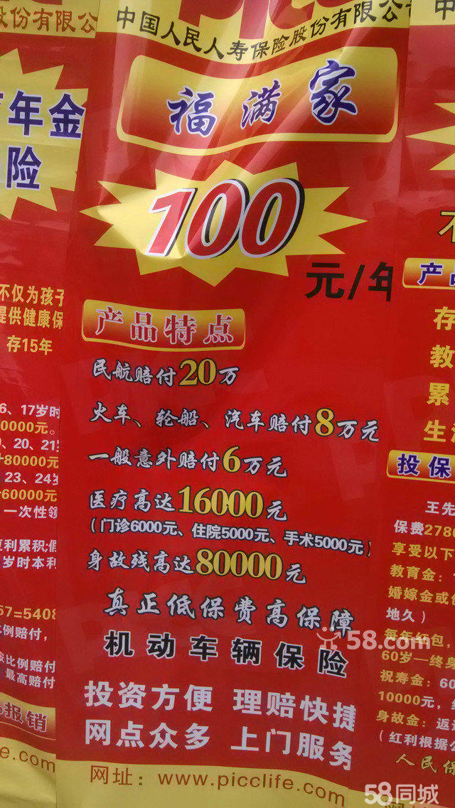 拥有“如意行”驾乘险，出行更顺畅！,人保护你周全_2024年中国售电公司行业的市场发展现状及发展趋势分析