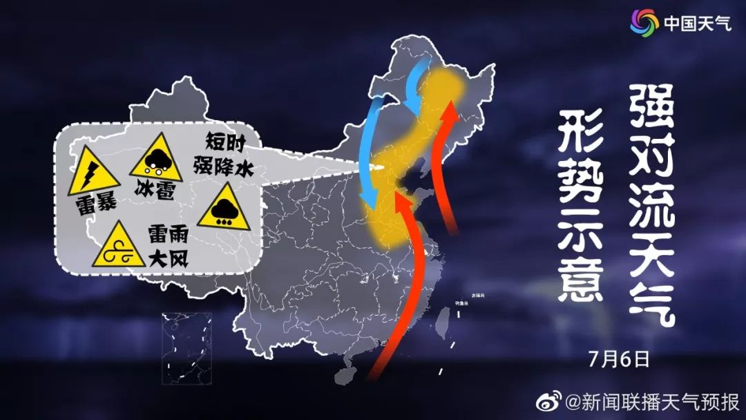 强对流天气黄色预警：5省份局地将有雷暴大风或冰雹天气