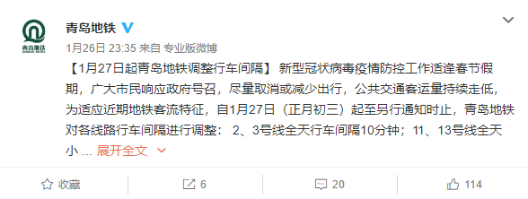 沈阳紧急提醒：非必要不外出！多地宣布停运、景区关闭……