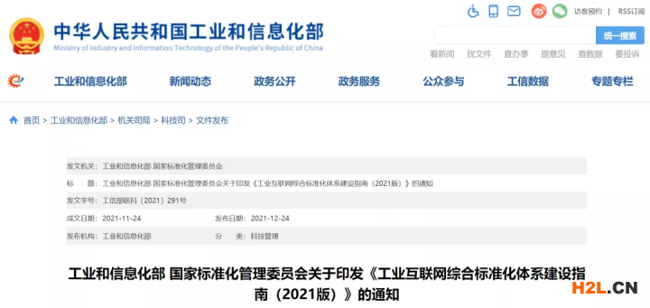 工信部：上半年我国规模以上互联网企业实现利润总额743.7亿元，同比增长1.9%