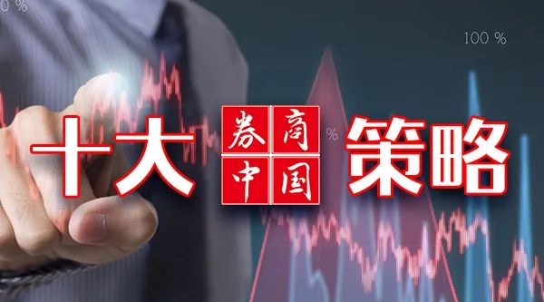 中信证券：美联储9月降息已“在桌上”