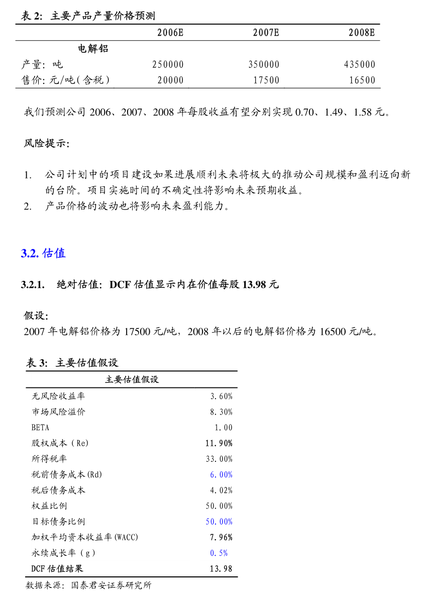 深交所主板2024年首单 华亚智能重大资产重组过会