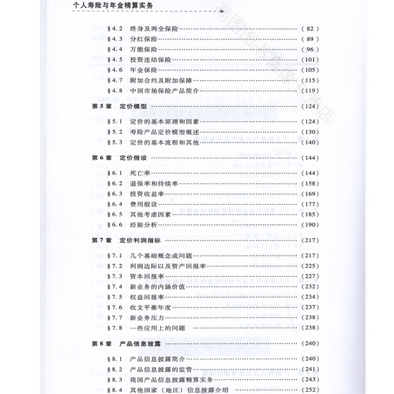 AI对精算师是很棒的机会！专访英国精算师协会主席