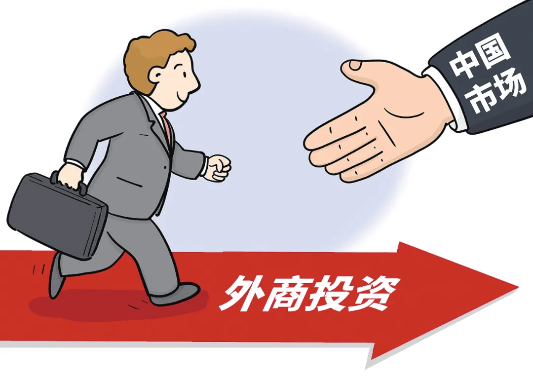 外汇局：有序推进外商直接投资外汇管理改革 更大力度吸引和利用外资