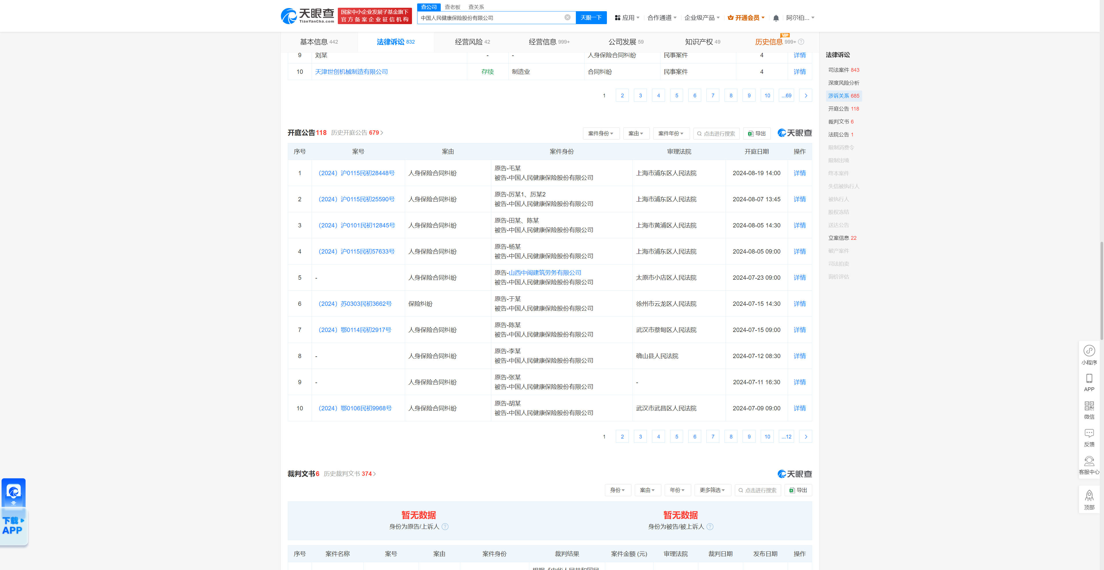 2024中国姜蒜制品行业市场深度调研及发展现状、竞争格局分析_人保伴您前行,人保有温度