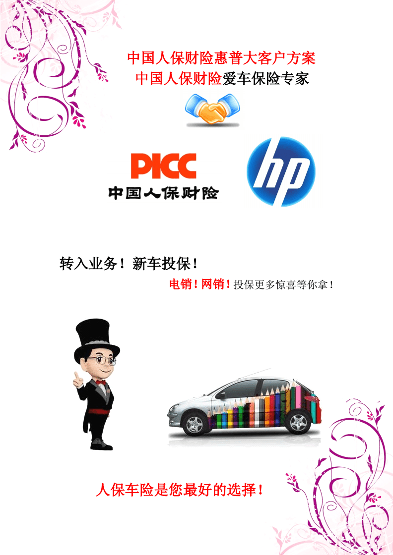 人保车险   品牌优势——快速了解燃油汽车车险,人保财险政银保 _重庆“夜经济”持续升温 夜间经济未来发展趋势预测
