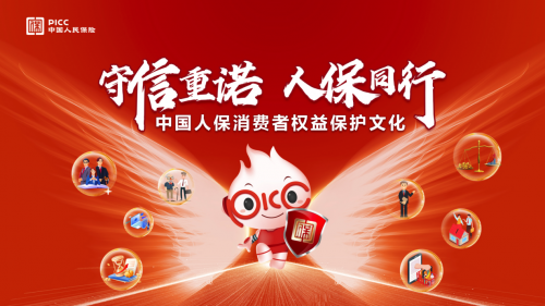 2024中国手机零售市场深度分析及发展趋势研究预测_人保服务 ,拥有“如意行”驾乘险，出行更顺畅！