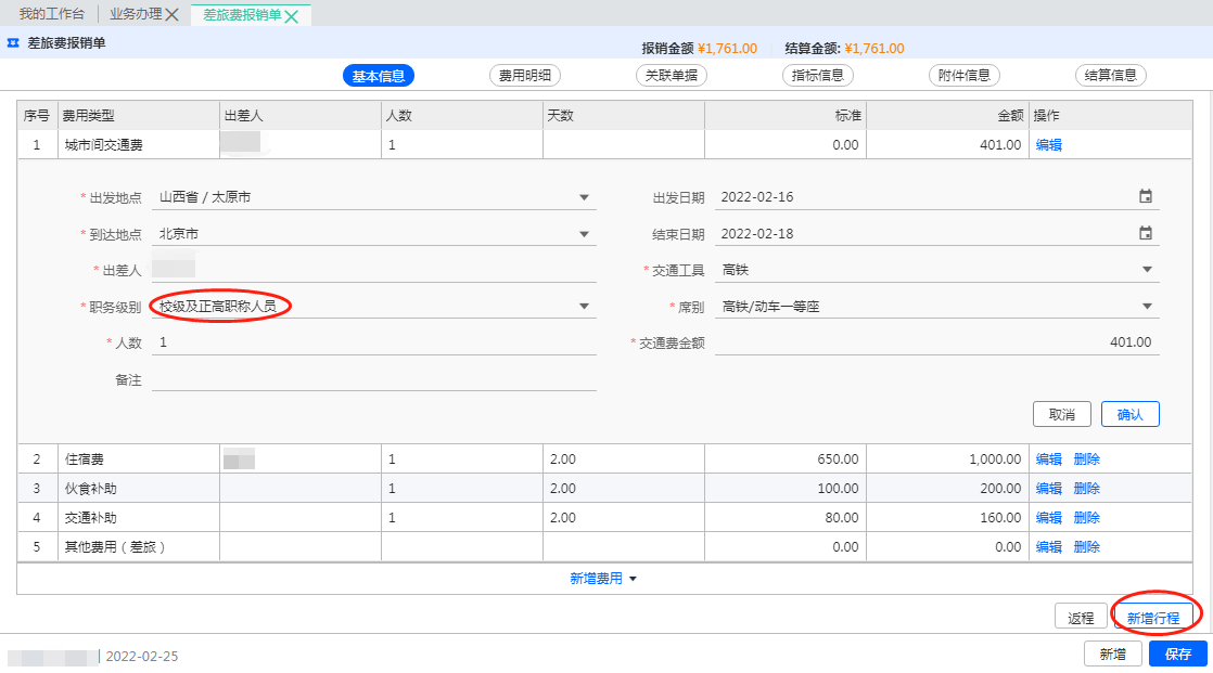 致远互联签约重庆三峡银行财务共享平台项目