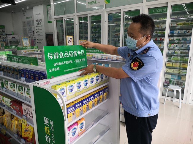 市场监管总局：公开征集拟纳入允许保健食品声称的保健功能目录建议