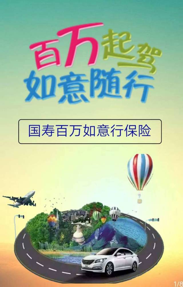 保险有温度,拥有“如意行”驾乘险，出行更顺畅！_2024运动自行车行业发展现状及进出口市场分析