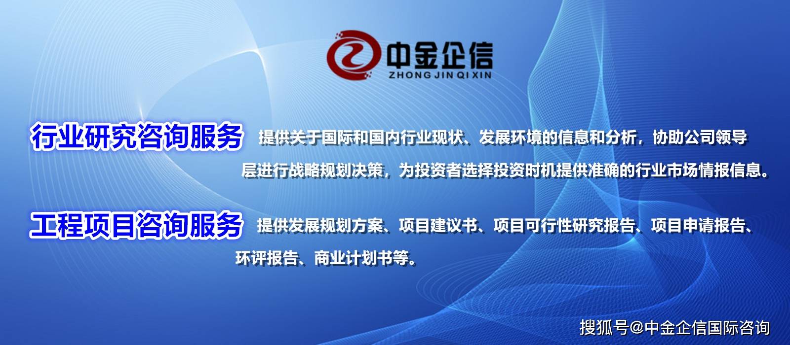 批发零售行业发展现状、前景趋势研究分析_人保伴您前行,人保财险 